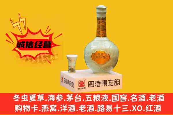 重庆云阳县上门回收四特酒