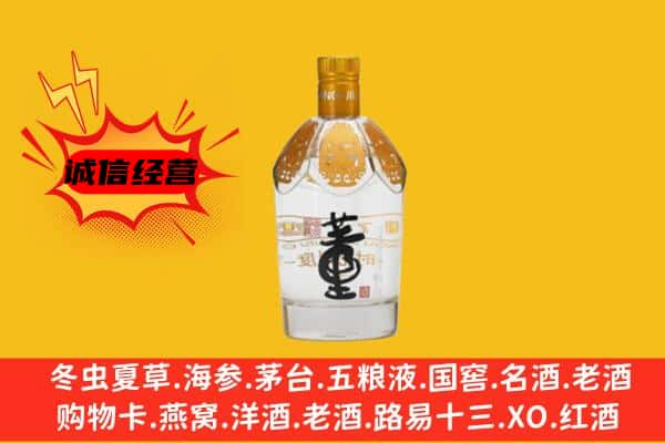 重庆云阳县上门回收老董酒