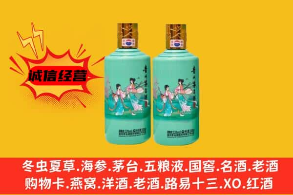 重庆云阳县上门回收24节气茅台酒