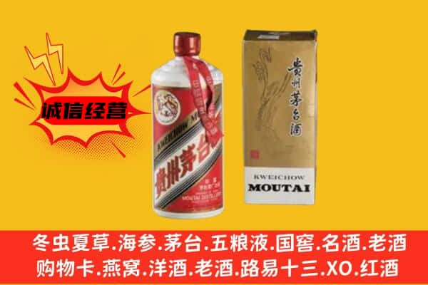 重庆云阳县上门回收铁盖茅台酒